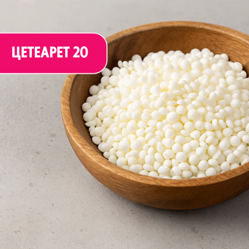  Ceteareth-20 (Цетеарет 20) – косметический неионогенный эмульгатор